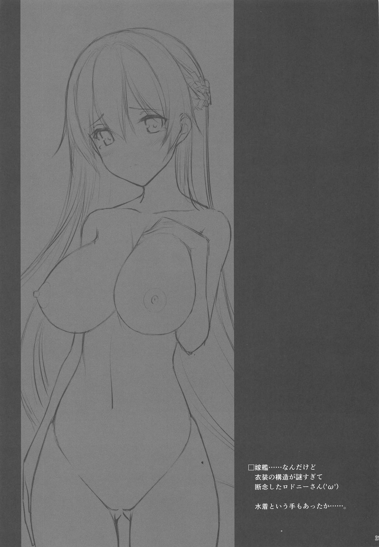 (C95) [勇者様御一行 (ねみぎつかさ)] 秘書艦の秘密～エンタープライズは見た!!～ (アズールレーン)