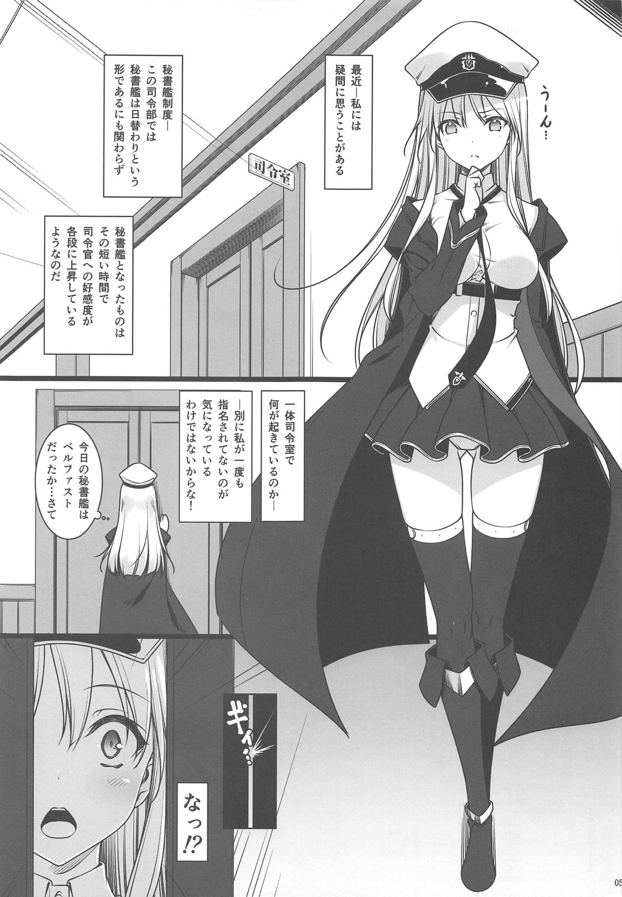 (C95) [勇者様御一行 (ねみぎつかさ)] 秘書艦の秘密～エンタープライズは見た!!～ (アズールレーン)