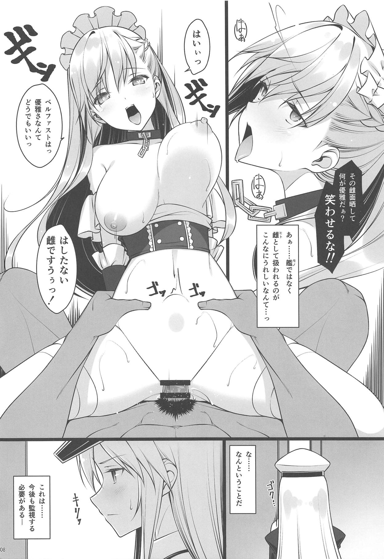 (C95) [勇者様御一行 (ねみぎつかさ)] 秘書艦の秘密～エンタープライズは見た!!～ (アズールレーン)