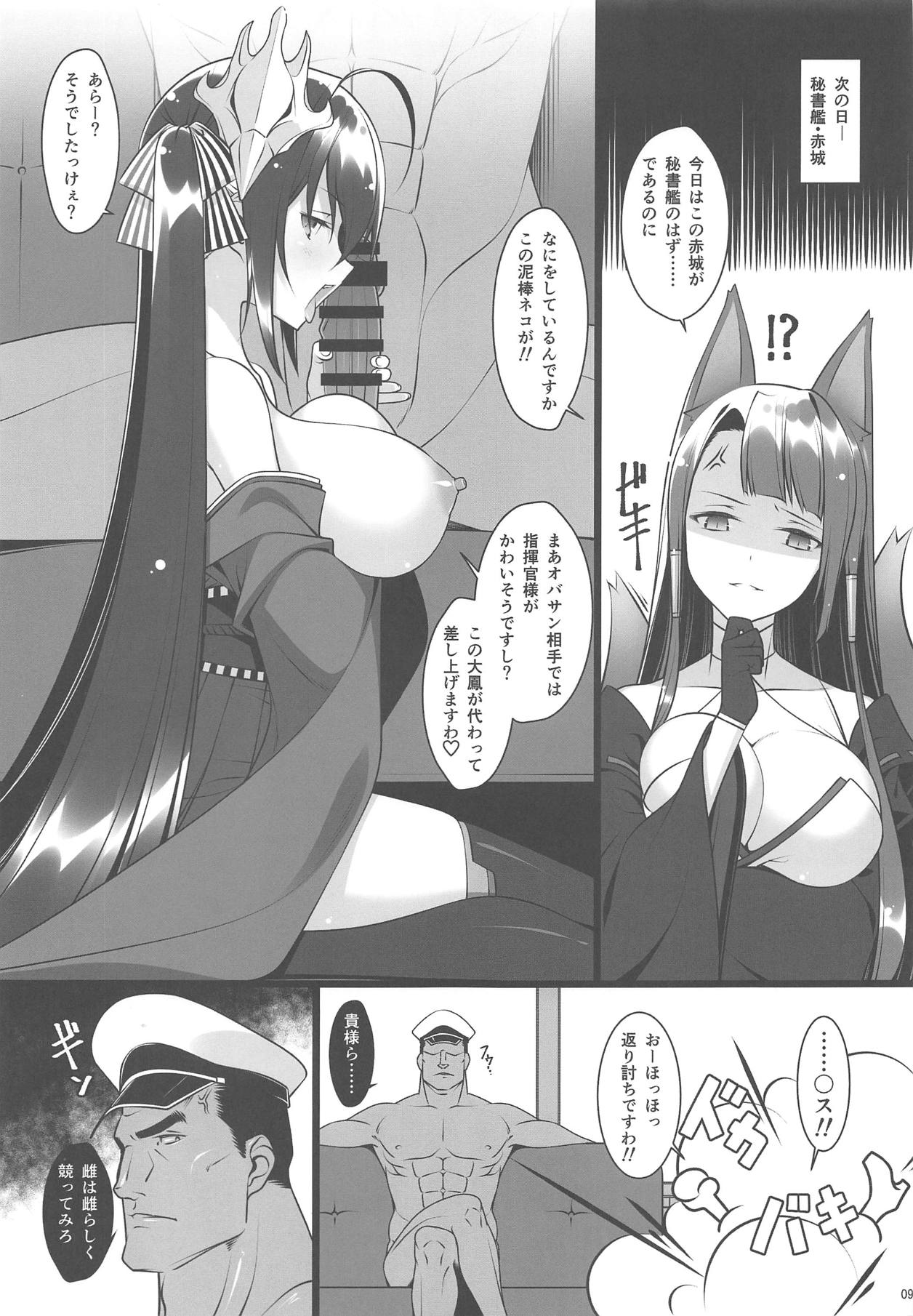 (C95) [勇者様御一行 (ねみぎつかさ)] 秘書艦の秘密～エンタープライズは見た!!～ (アズールレーン)