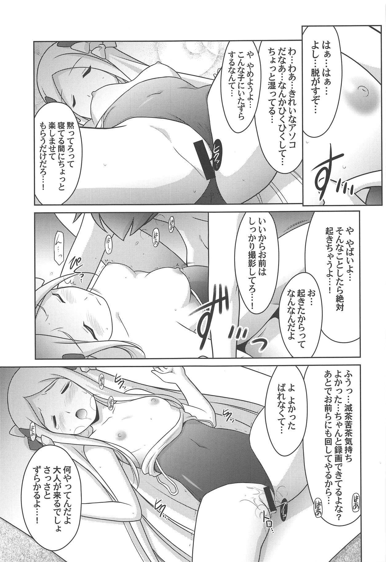 (C94) [U・A大作戦 (原田将太郎)] 瑠璃堂画報 六十五 (Fate/Grand Order)