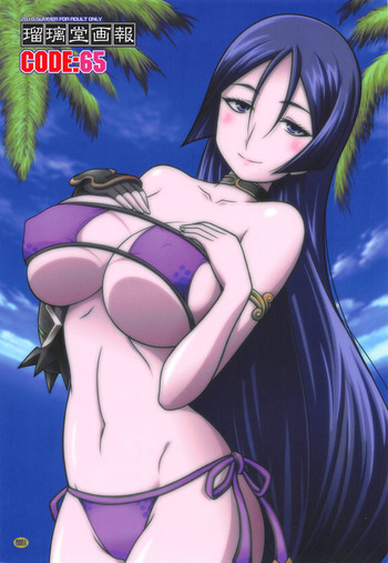 (C94) [U・A大作戦 (原田将太郎)] 瑠璃堂画報 六十五 (Fate/Grand Order)