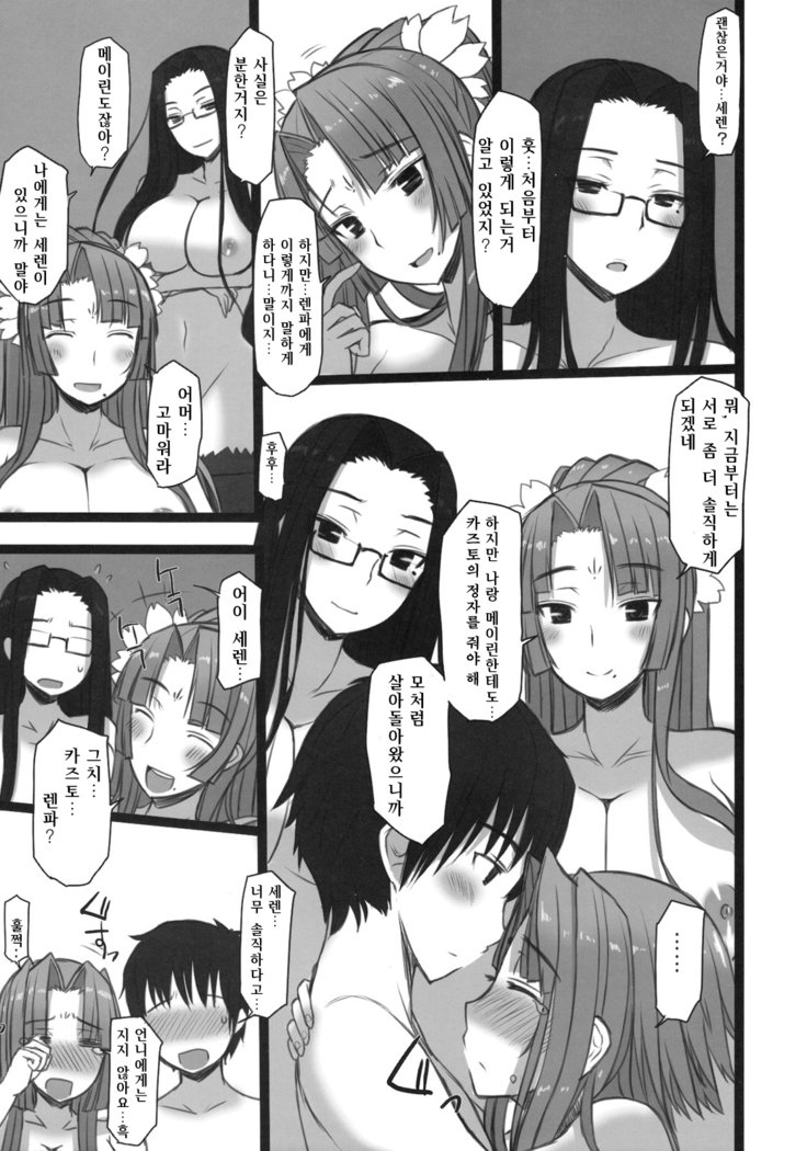 シェメイサスヌ| 설명삽상