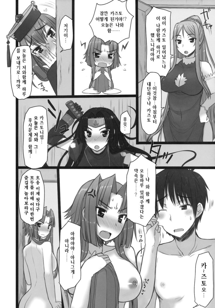 シェメイサスヌ| 설명삽상