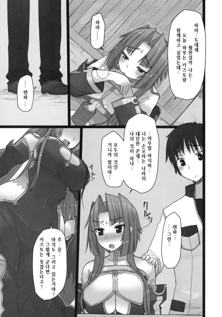 シェメイサスヌ| 설명삽상