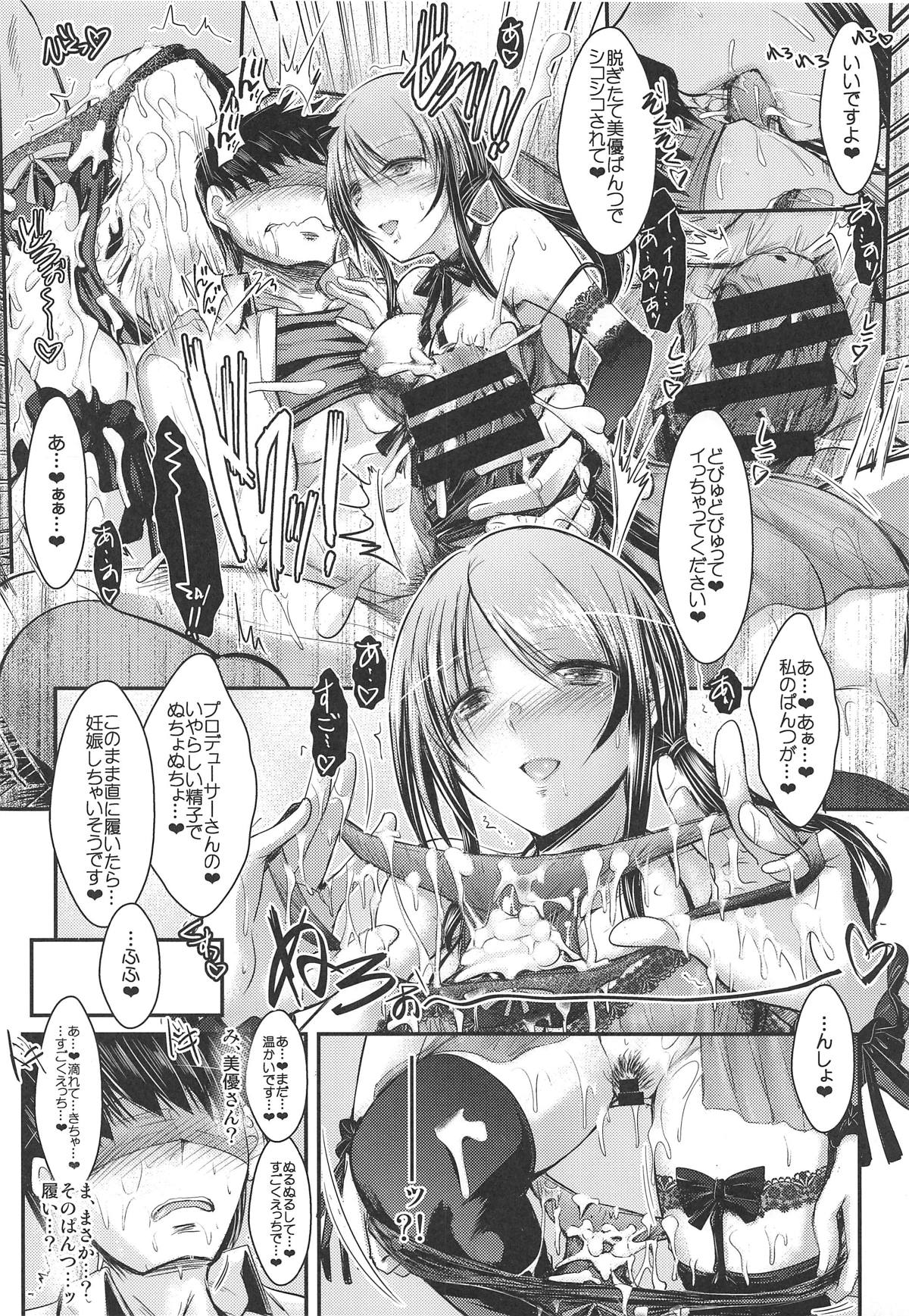 (C95) [たつまき皇帝 (タケイツカサ)] 三船さんといっぱいキスをしてナイショの (アイドルマスター シンデレラガールズ)