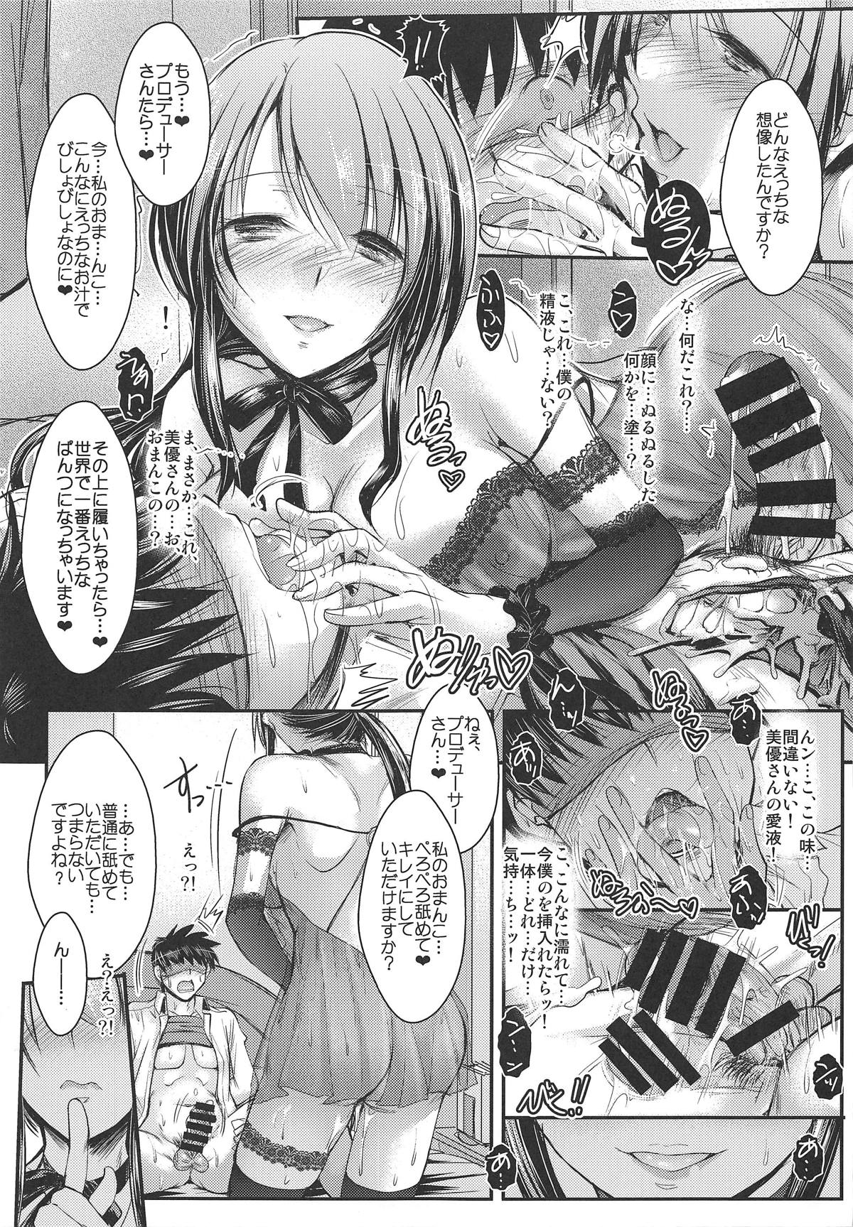 (C95) [たつまき皇帝 (タケイツカサ)] 三船さんといっぱいキスをしてナイショの (アイドルマスター シンデレラガールズ)