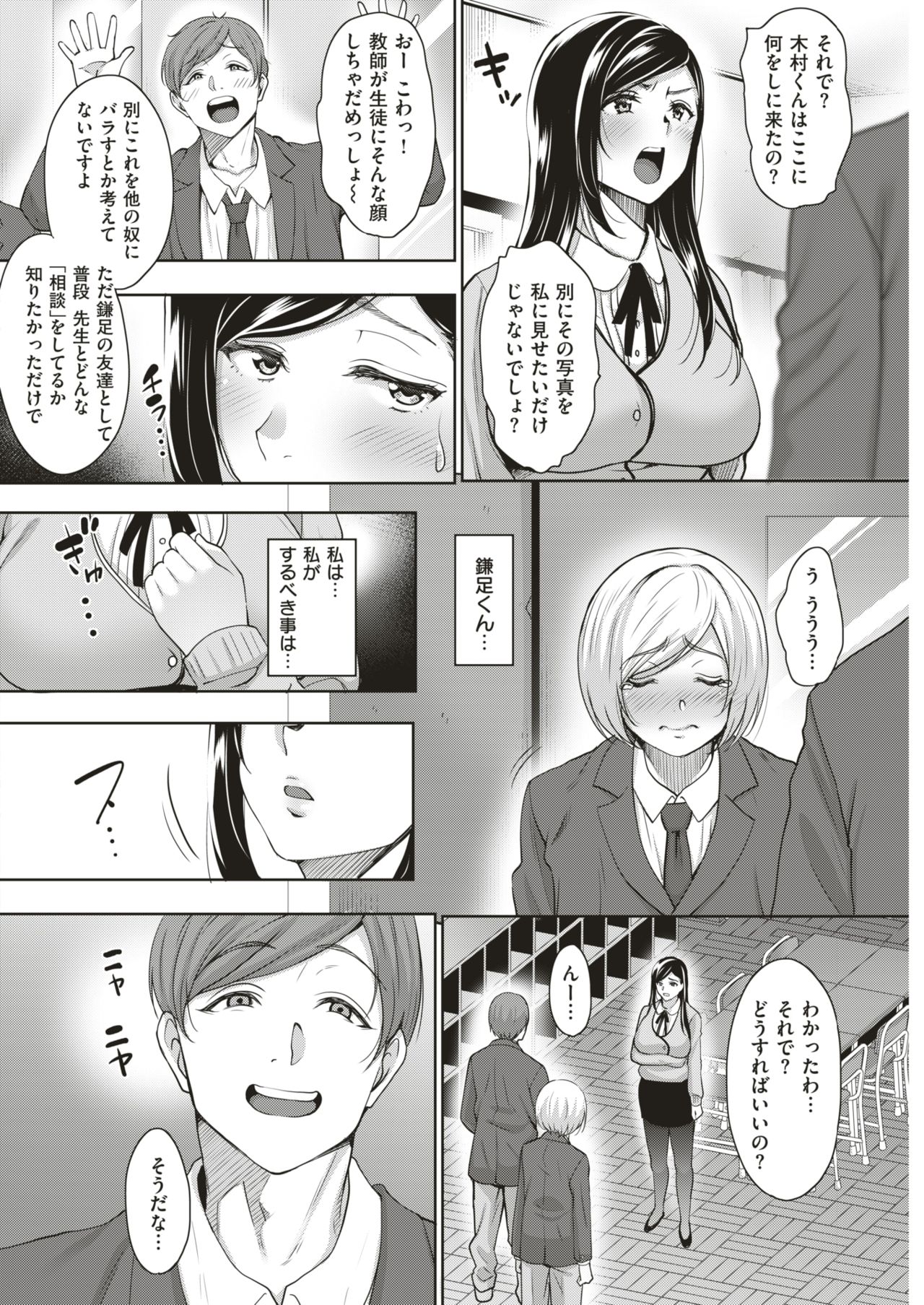 COMIC 失楽天 2019年4月号 [DL版]