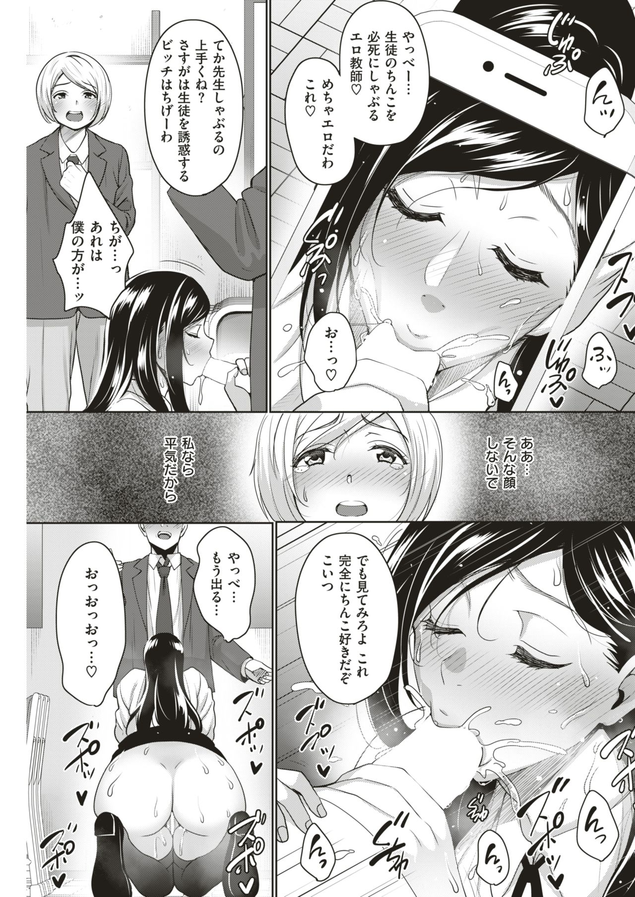 COMIC 失楽天 2019年4月号 [DL版]