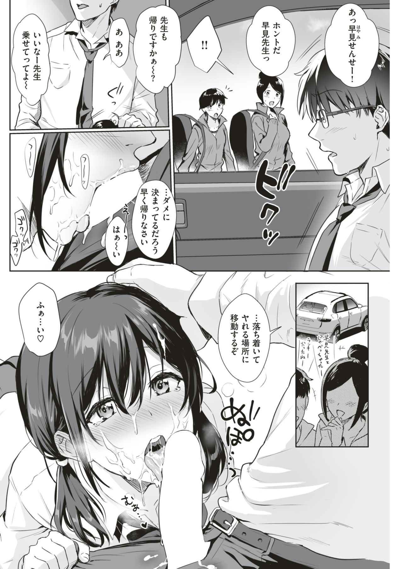 COMIC 失楽天 2019年4月号 [DL版]