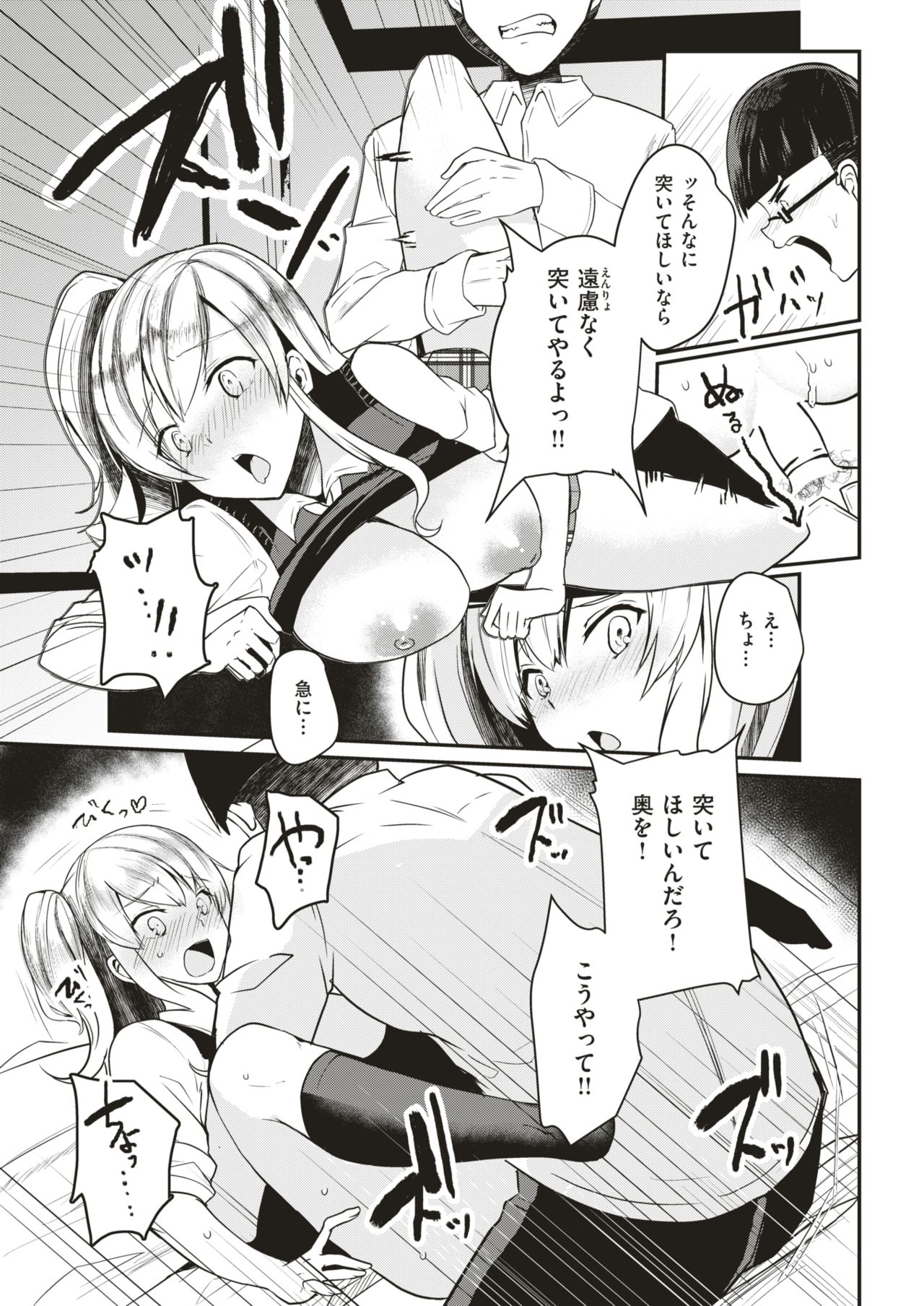 COMIC 失楽天 2019年4月号 [DL版]