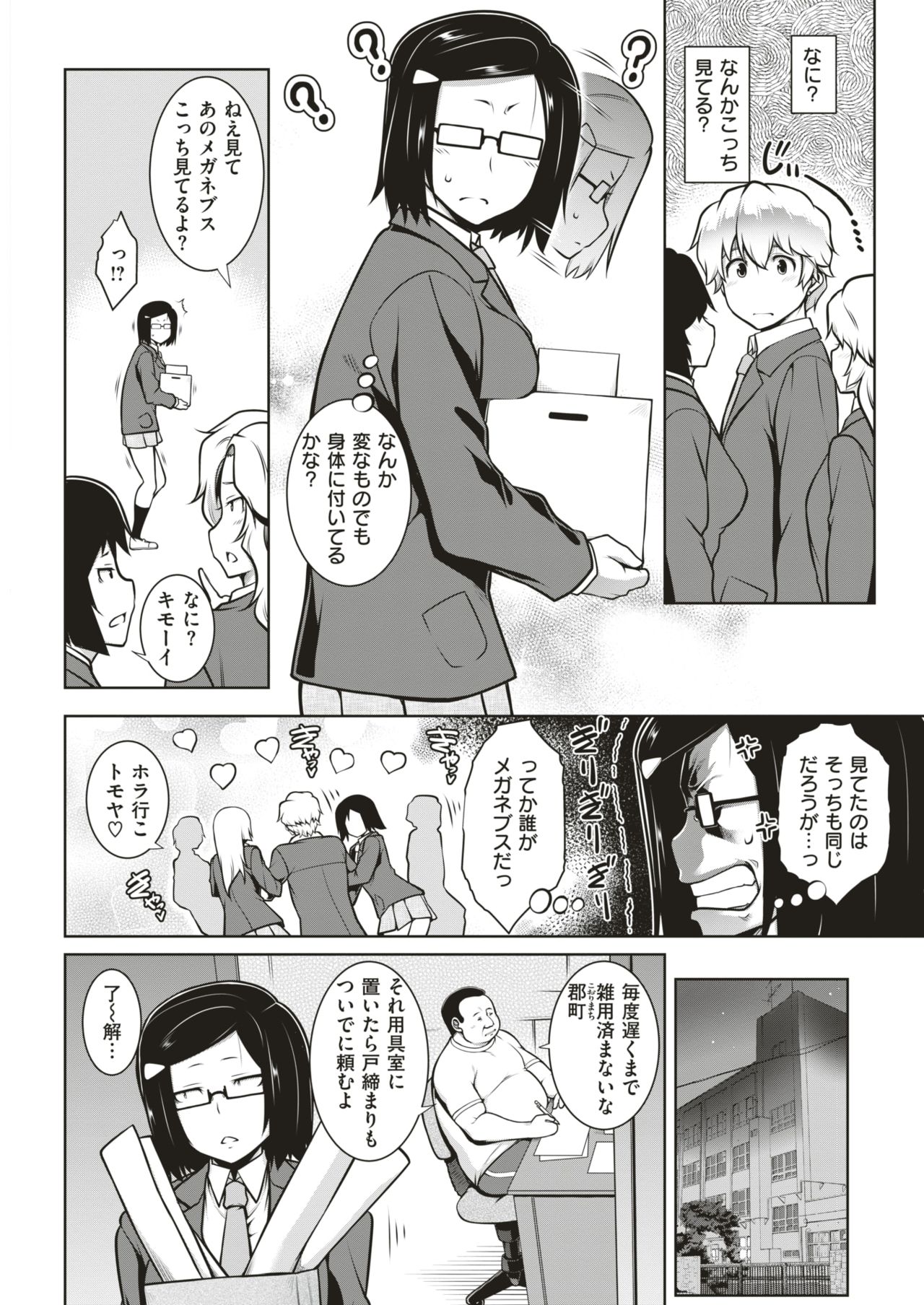 COMIC 失楽天 2019年4月号 [DL版]