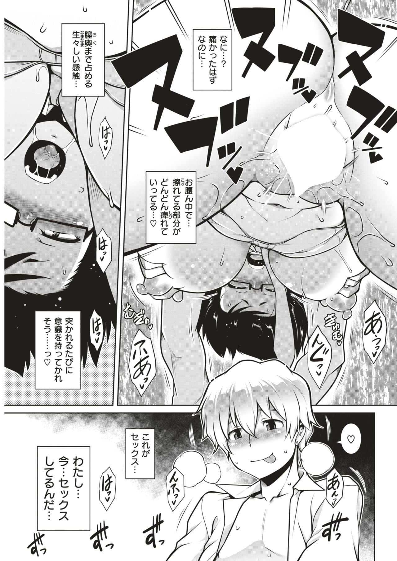 COMIC 失楽天 2019年4月号 [DL版]