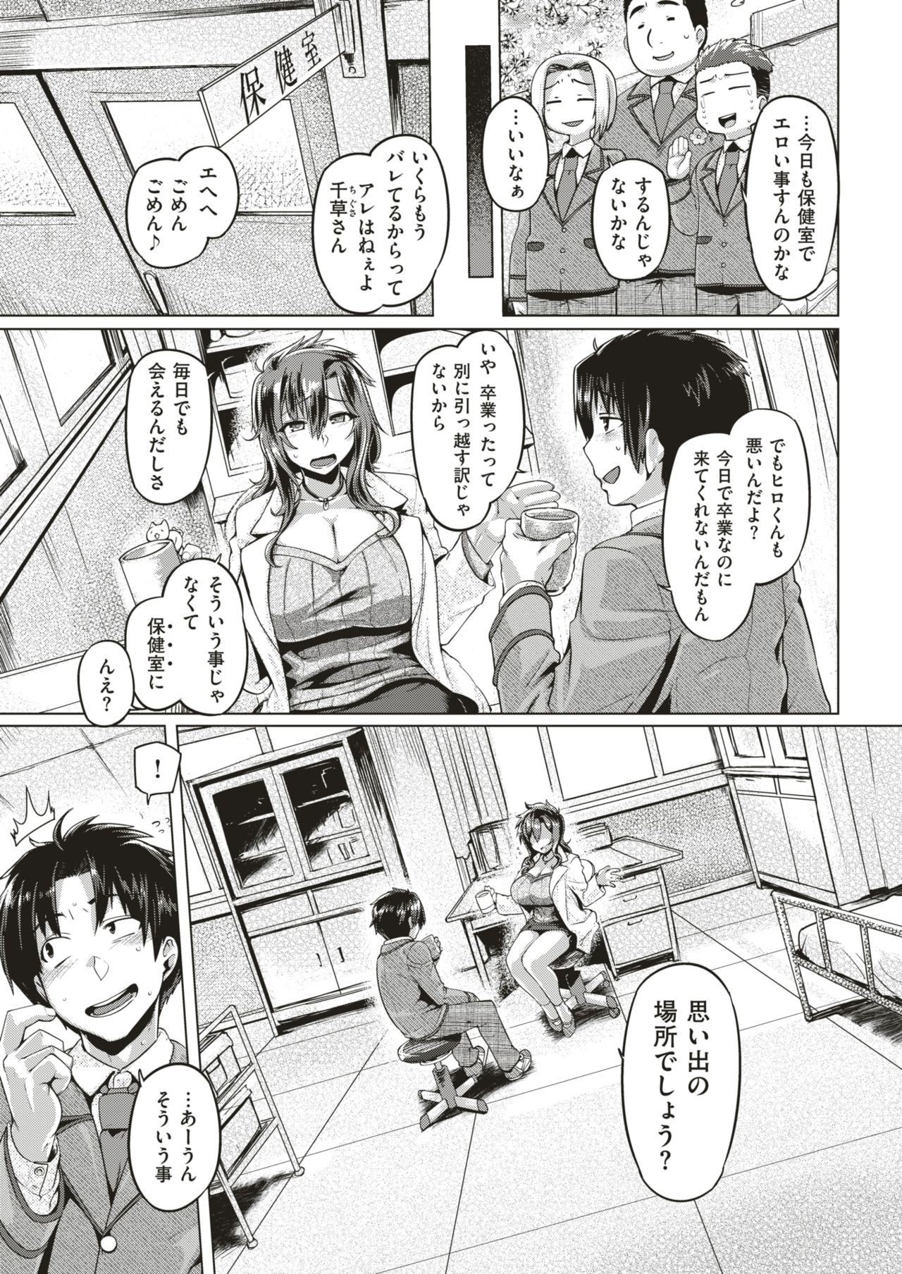 COMIC 失楽天 2019年4月号 [DL版]