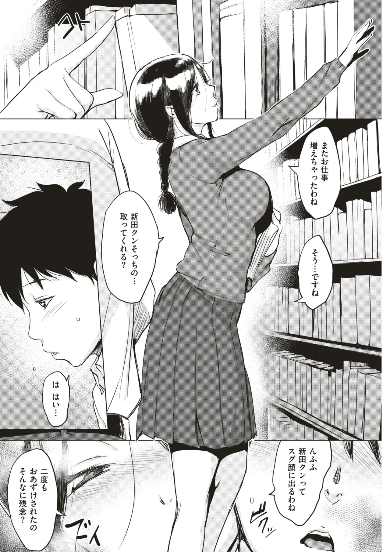 COMIC 失楽天 2019年4月号 [DL版]