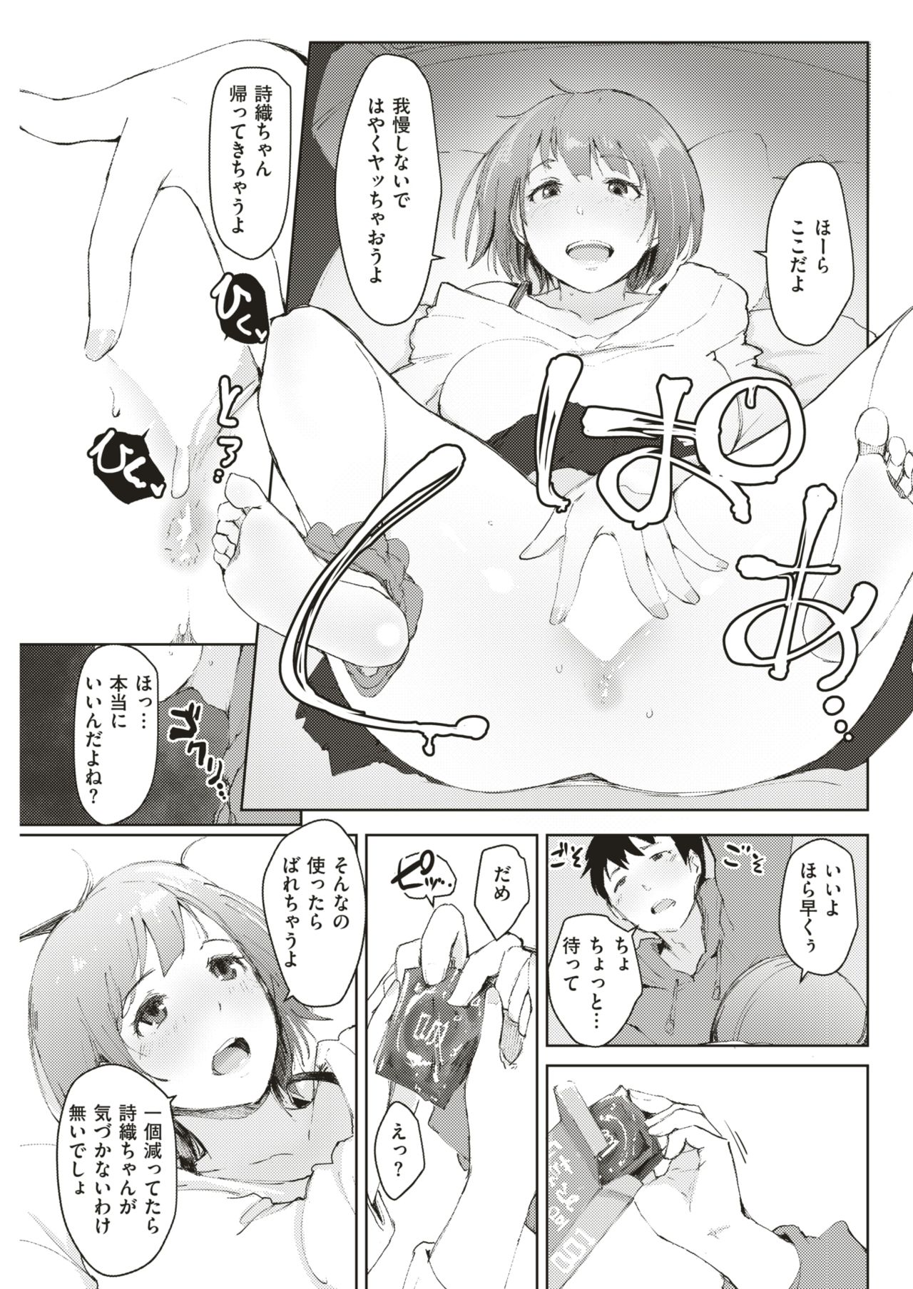 COMIC 失楽天 2019年4月号 [DL版]