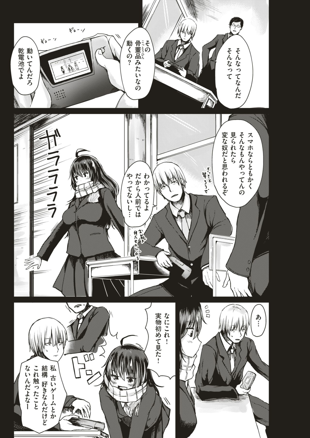 COMIC 失楽天 2019年4月号 [DL版]