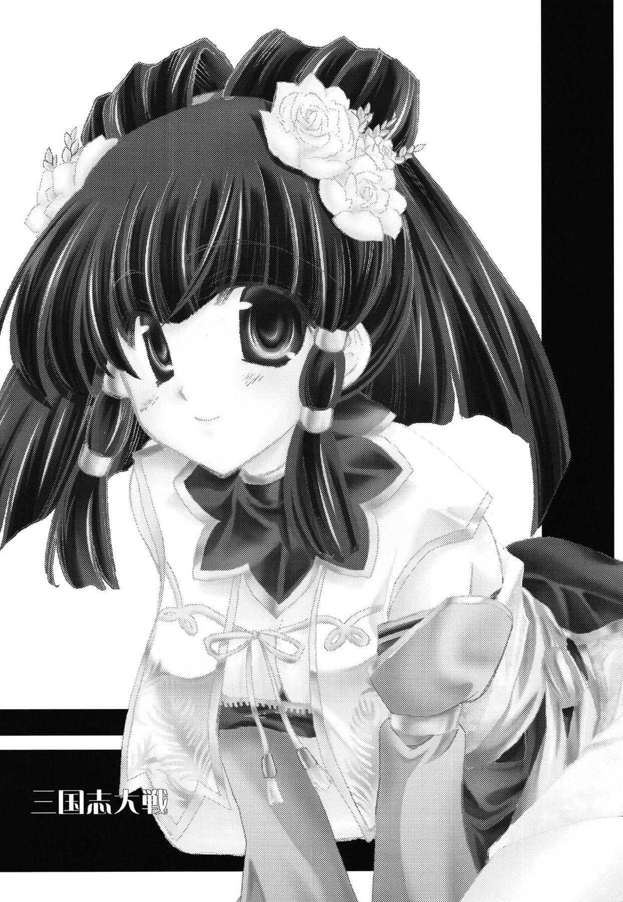 (C74) [Orange Chocolat (かずきひより)] 流星愛宴 (三国志大戦)