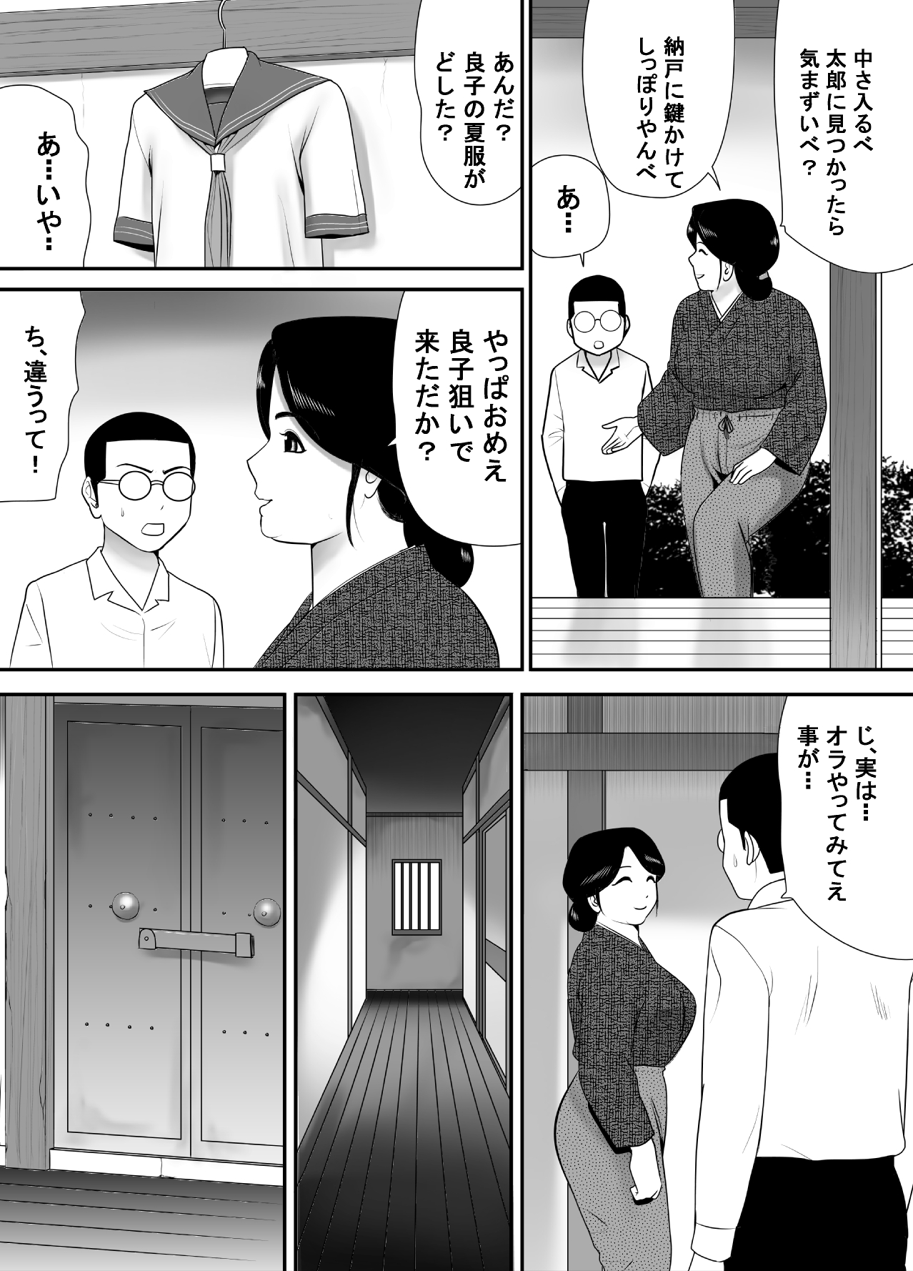 [江戸川工房] 全てを受け入れてくれる友達のおっかさん