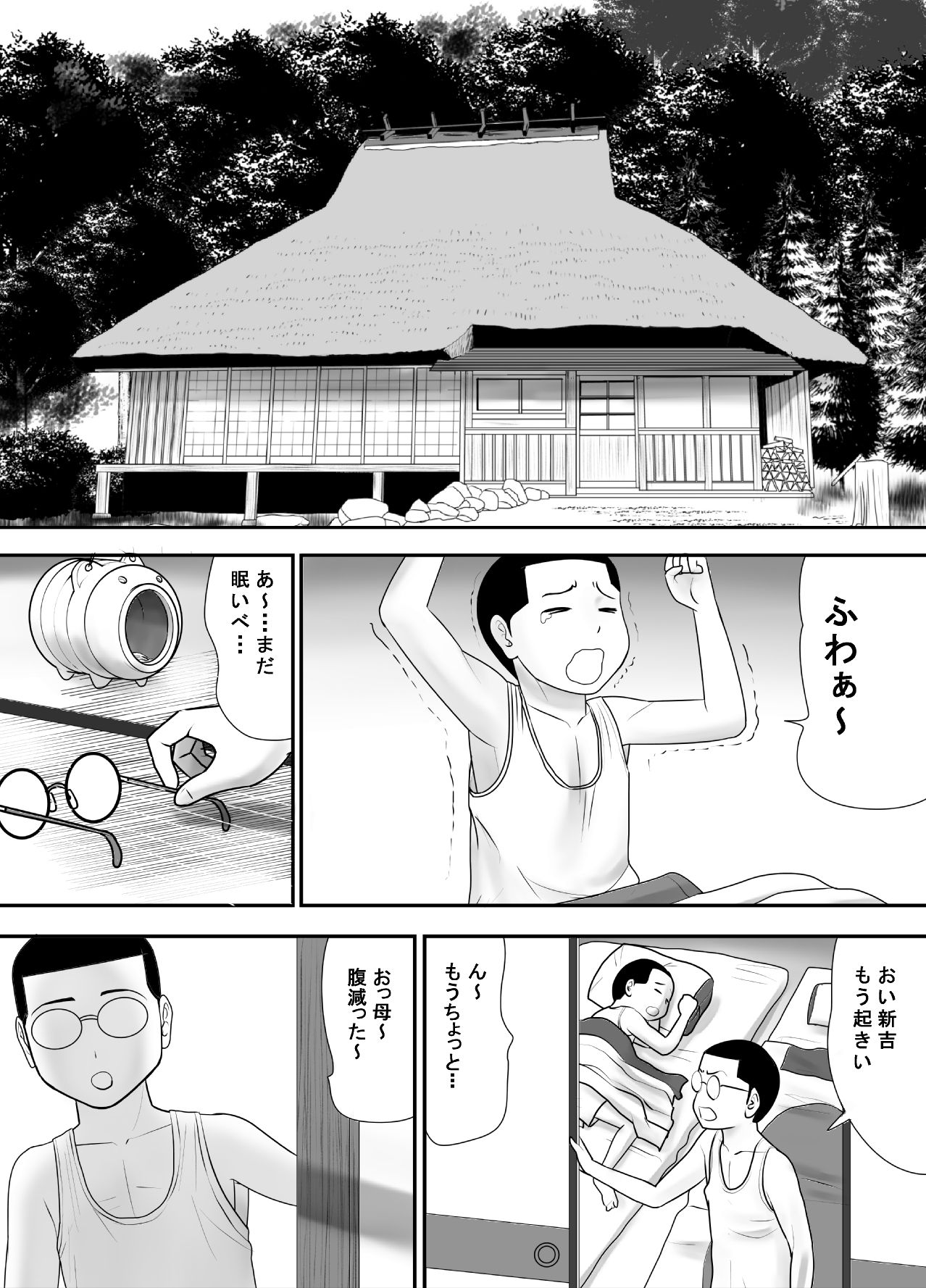 [江戸川工房] 全てを受け入れてくれる友達のおっかさん