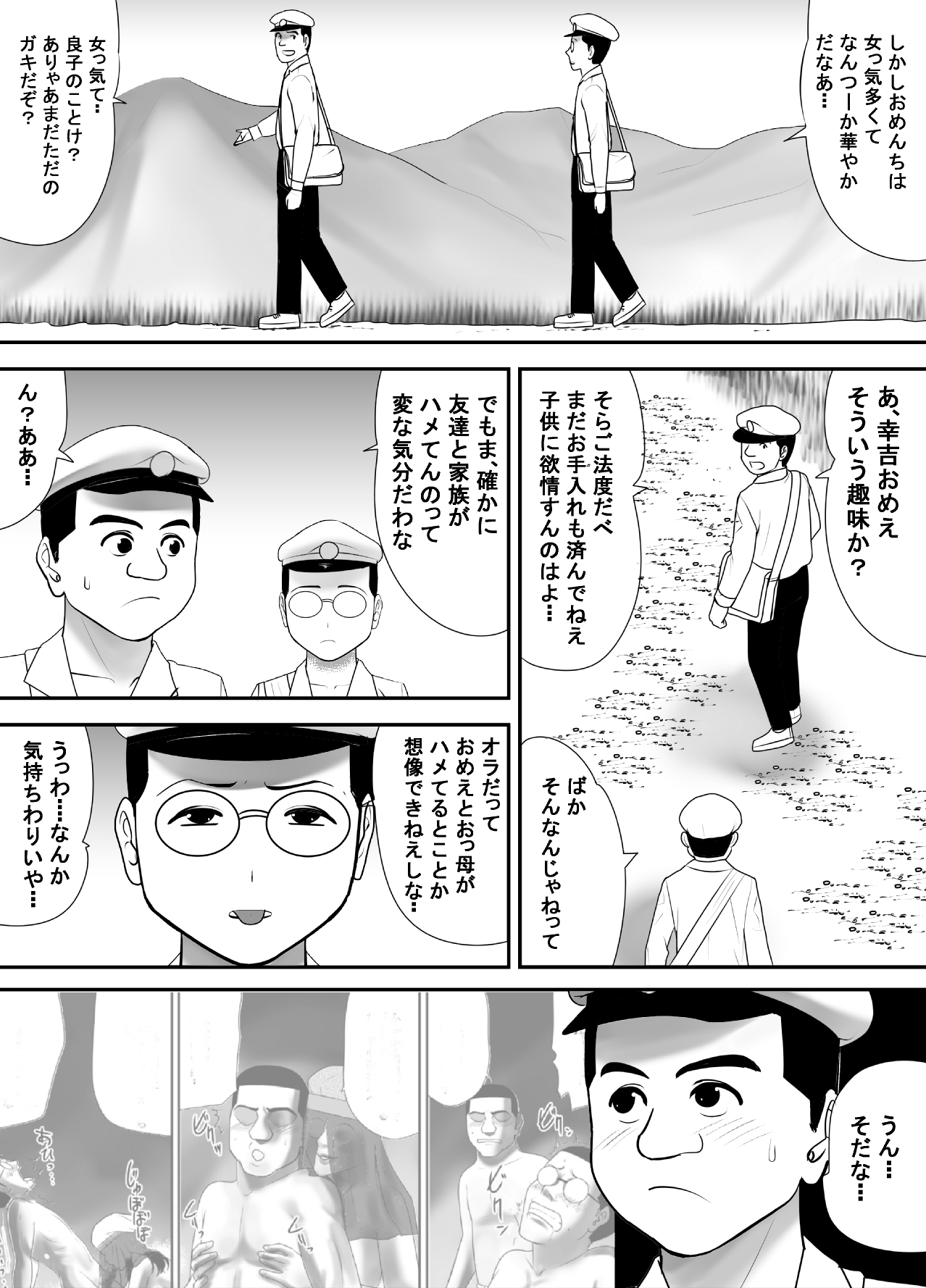 [江戸川工房] 全てを受け入れてくれる友達のおっかさん