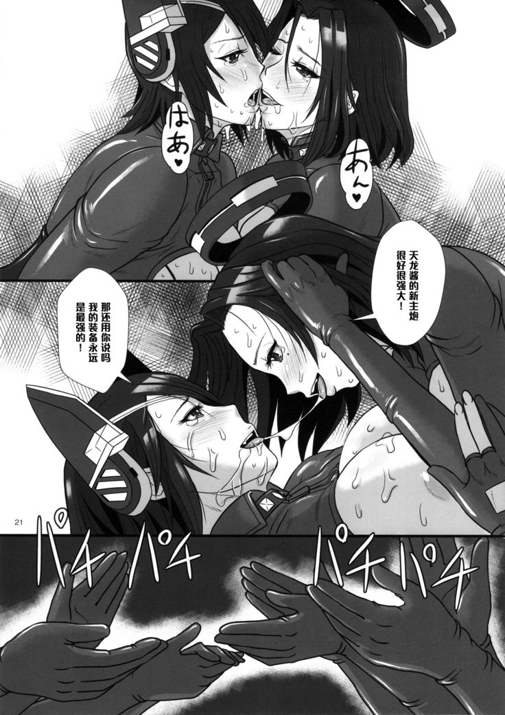 ICE BOXXX 15改双-夜の戦争-（中国語）