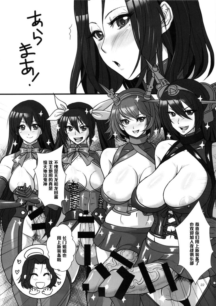 ICE BOXXX 15改双-夜の戦争-（中国語）