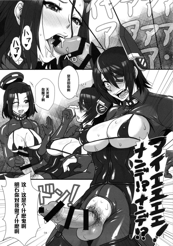 ICE BOXXX 15改双-夜の戦争-（中国語）