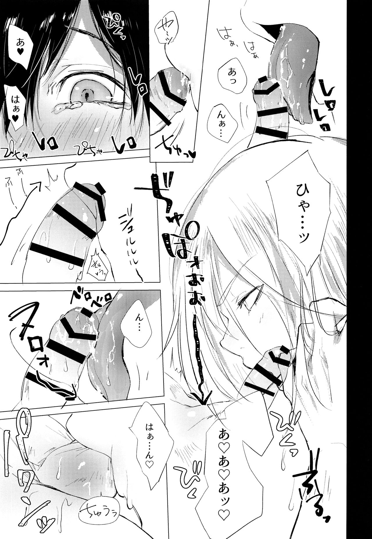 (C93) [ZacLock (ZACRO)] 勇利でぐい飲み (ユーリ!!! on ICE)