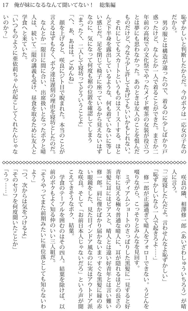 俺の妹がこんなに可愛いわけがない