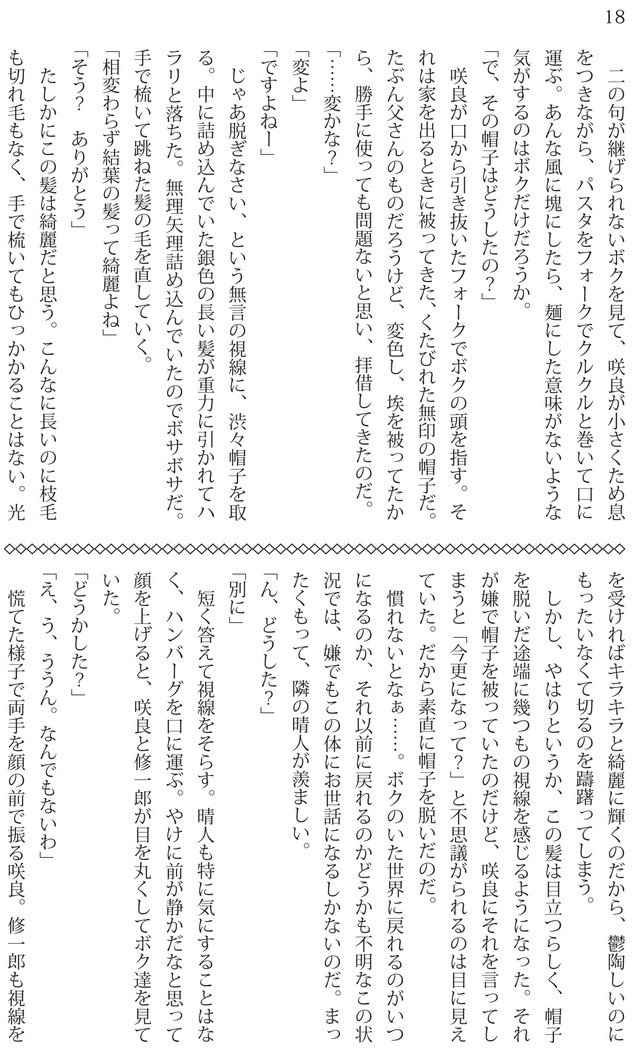 俺の妹がこんなに可愛いわけがない