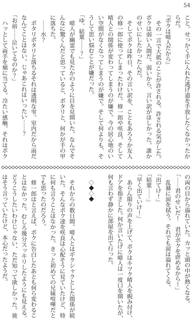 俺の妹がこんなに可愛いわけがない