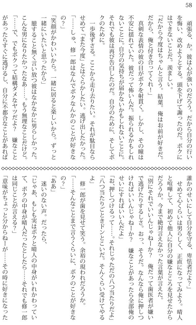 俺の妹がこんなに可愛いわけがない