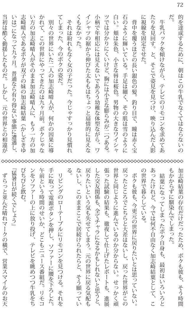 俺の妹がこんなに可愛いわけがない