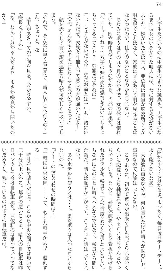 俺の妹がこんなに可愛いわけがない