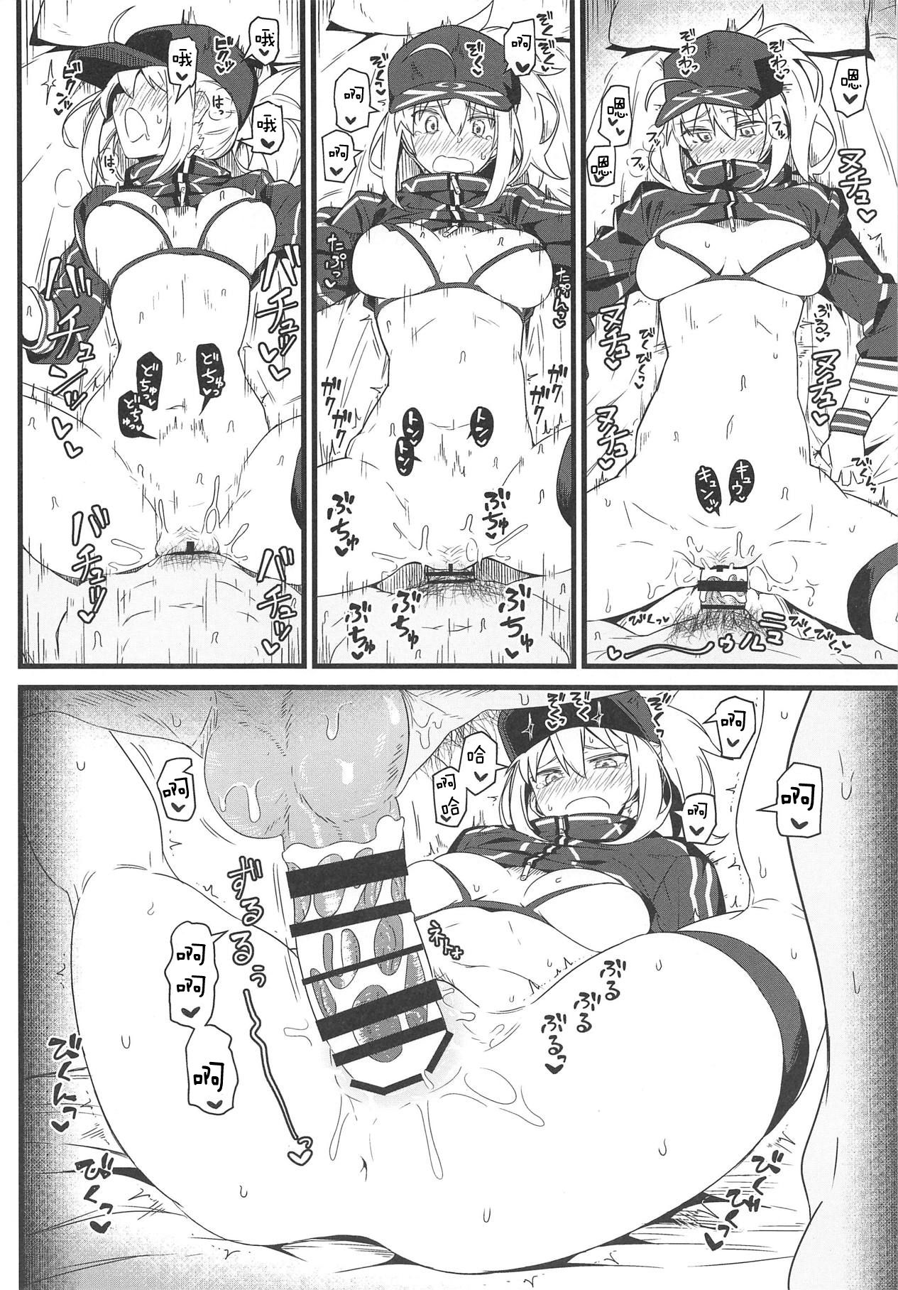 (C95) [極東工務店 (菊のすけまる)] GIRLFriend's 16 (Fate/Grand Order) [中国翻訳]