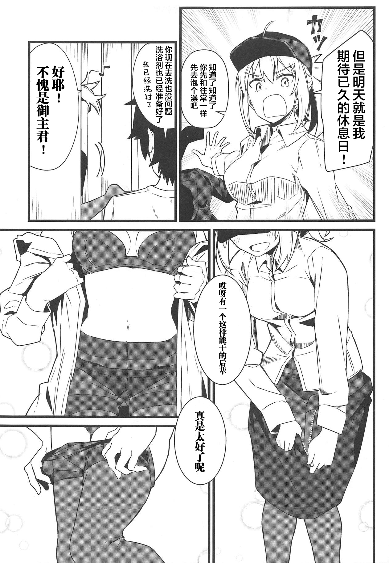 (C95) [極東工務店 (菊のすけまる)] GIRLFriend's 16 (Fate/Grand Order) [中国翻訳]