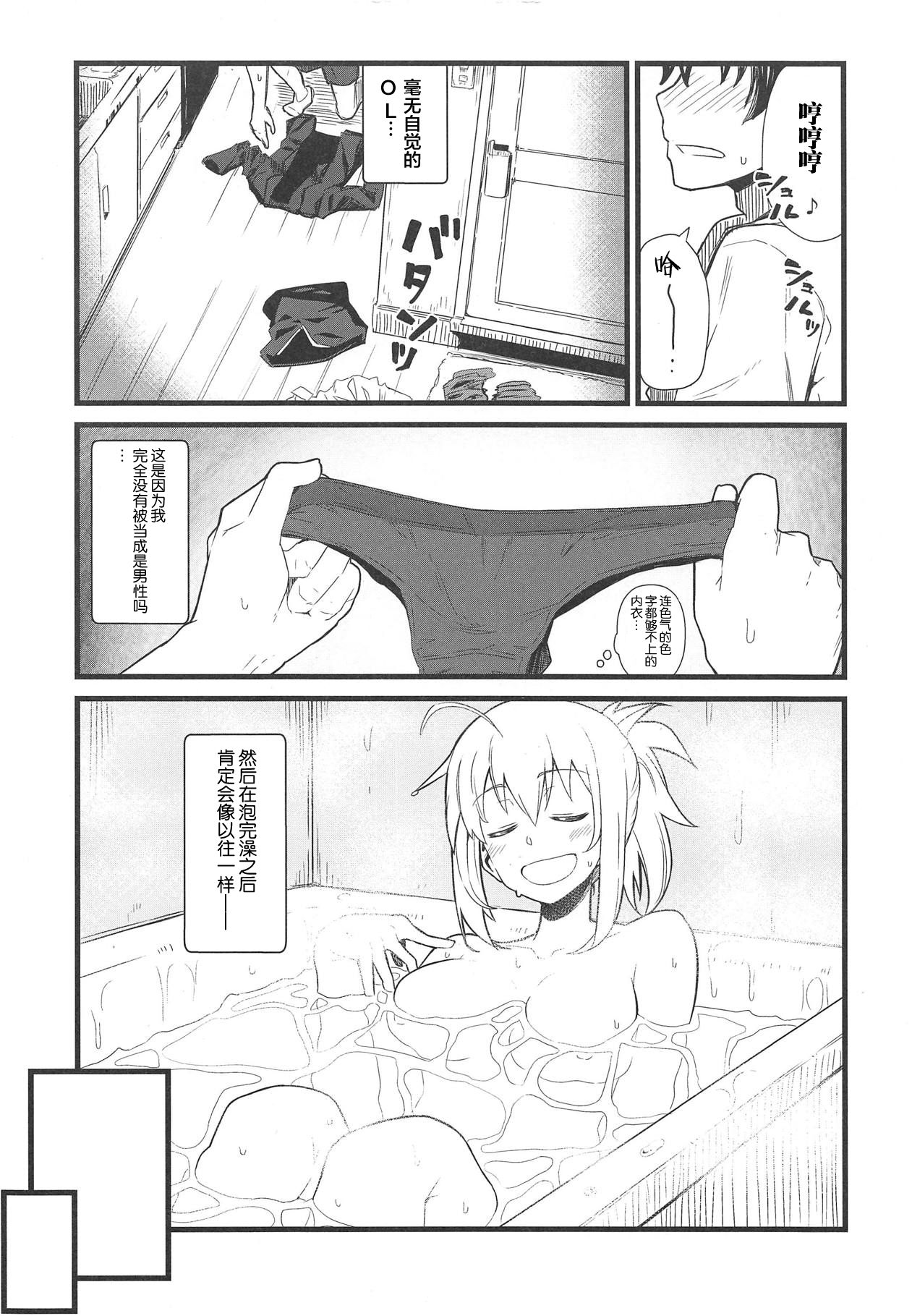 (C95) [極東工務店 (菊のすけまる)] GIRLFriend's 16 (Fate/Grand Order) [中国翻訳]