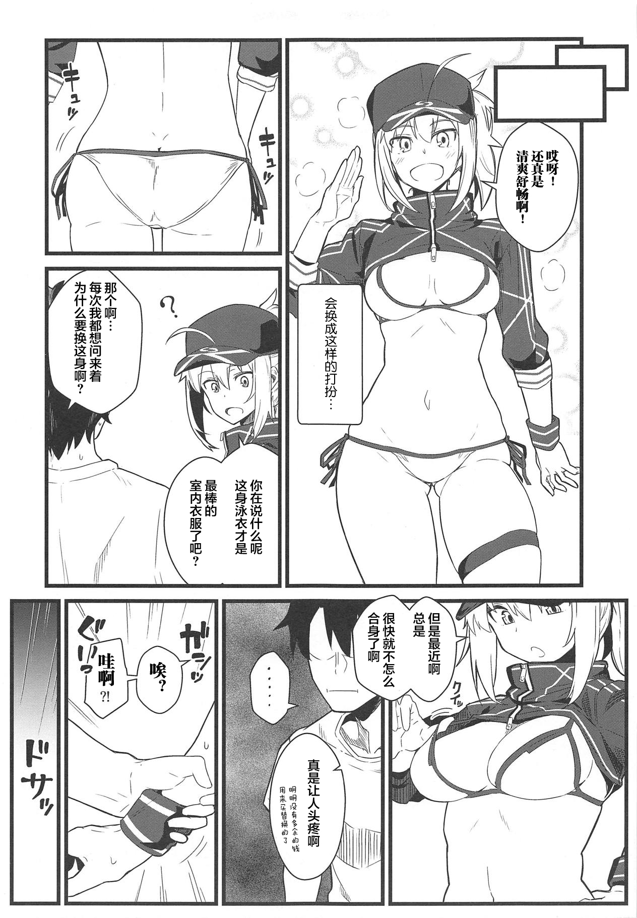 (C95) [極東工務店 (菊のすけまる)] GIRLFriend's 16 (Fate/Grand Order) [中国翻訳]