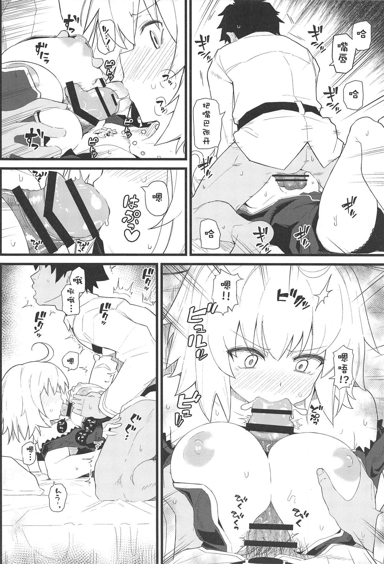 (C94) [極東工務店 (菊のすけまる)] GIRLFriend's 15 (Fate/Grand Order) [中国翻訳]