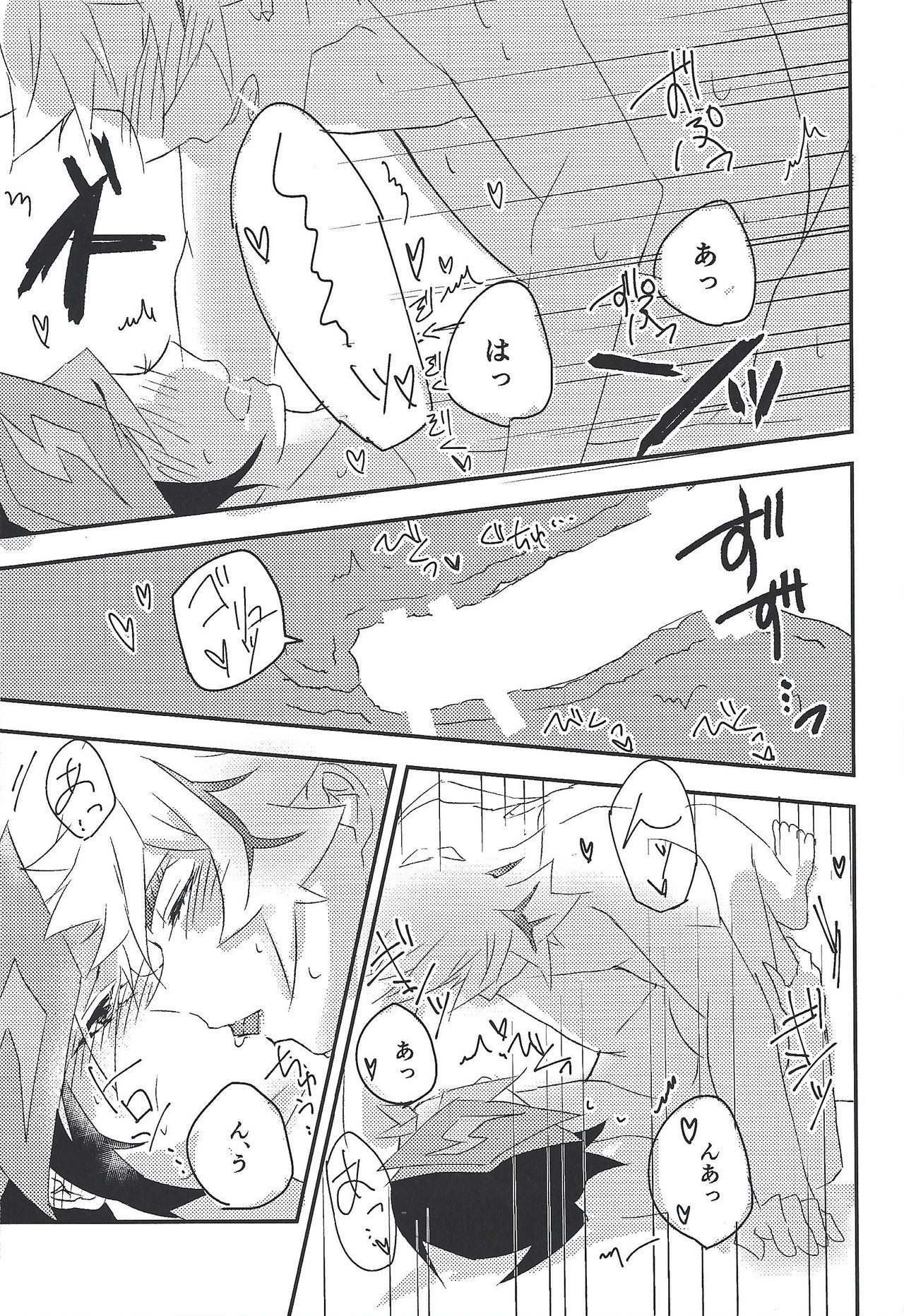 (千年☆バトル フェイズ22) [グラジオラス (飴鳥)] 運命に溺れて (遊☆戯☆王VRAINS)