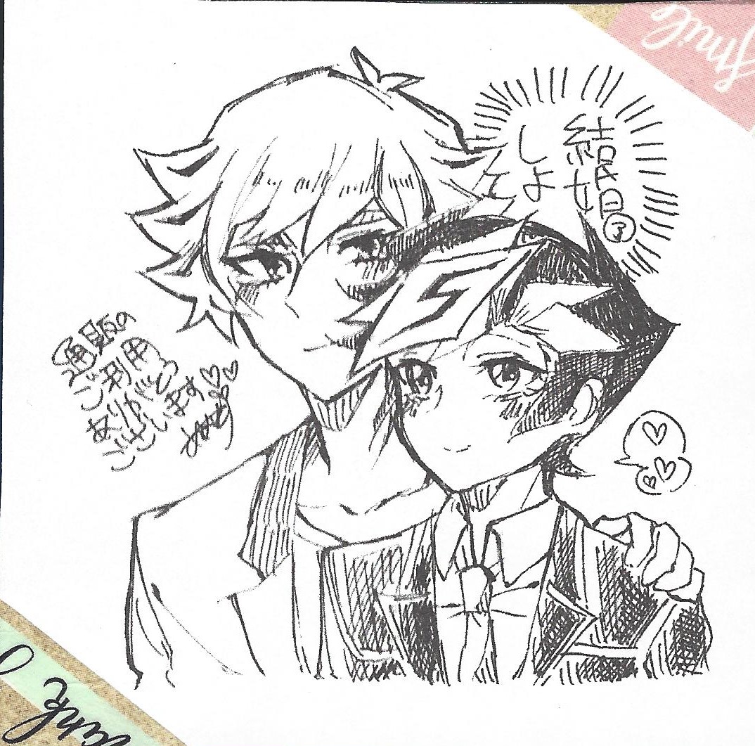 (千年☆バトル フェイズ22) [グラジオラス (飴鳥)] 運命に溺れて (遊☆戯☆王VRAINS)