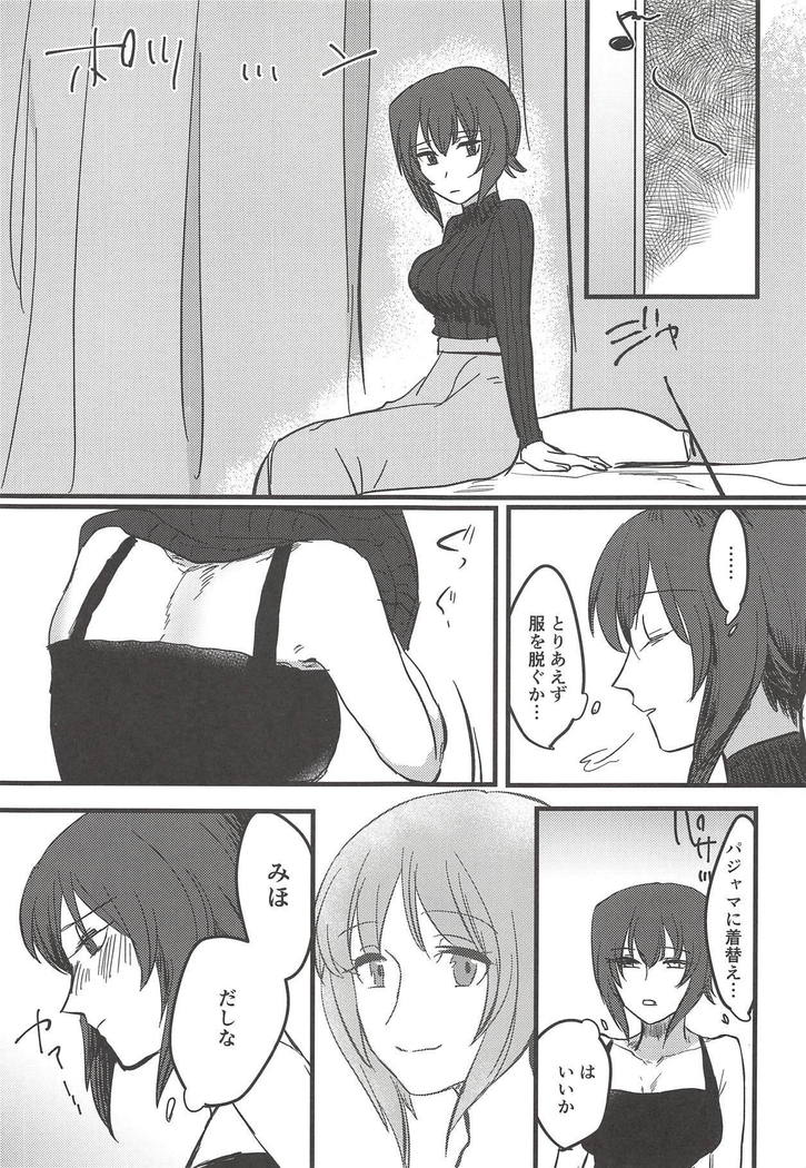 愛おしき我が妹よ 愛おしき我が妹よ