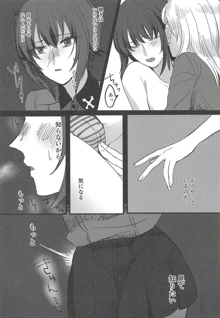 愛おしき我が妹よ 愛おしき我が妹よ