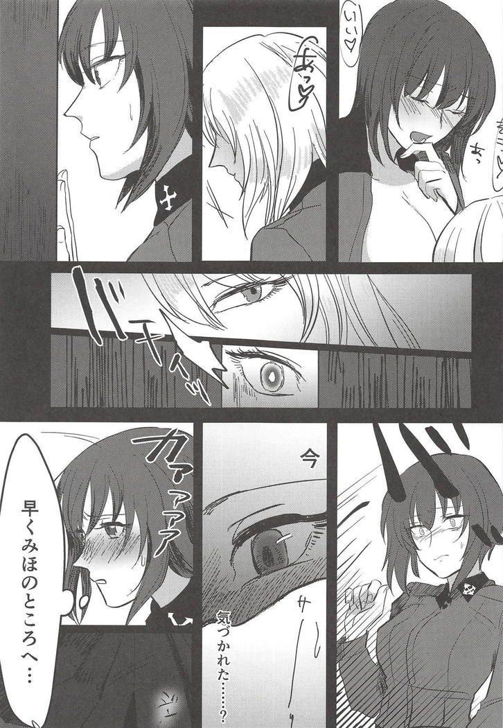 愛おしき我が妹よ 愛おしき我が妹よ