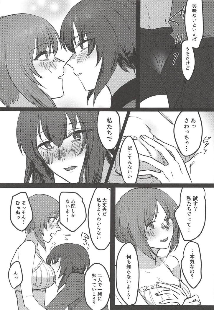 愛おしき我が妹よ 愛おしき我が妹よ