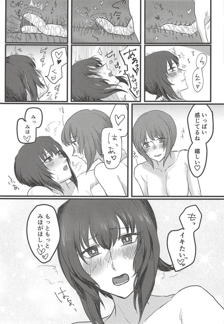 愛おしき我が妹よ 愛おしき我が妹よ