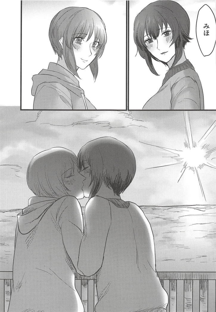 愛おしき我が妹よ 愛おしき我が妹よ