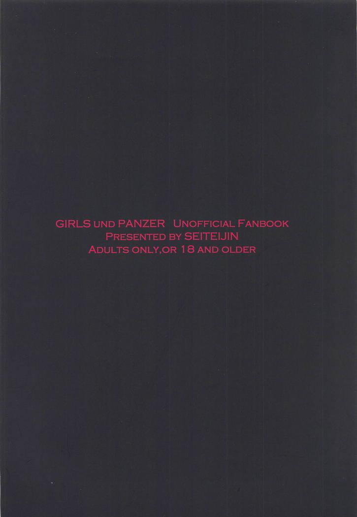 愛おしき我が妹よ 愛おしき我が妹よ