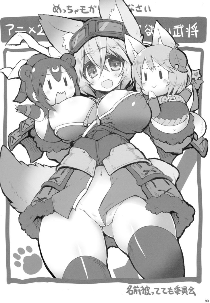 コレクション戦国コレクション五堂本